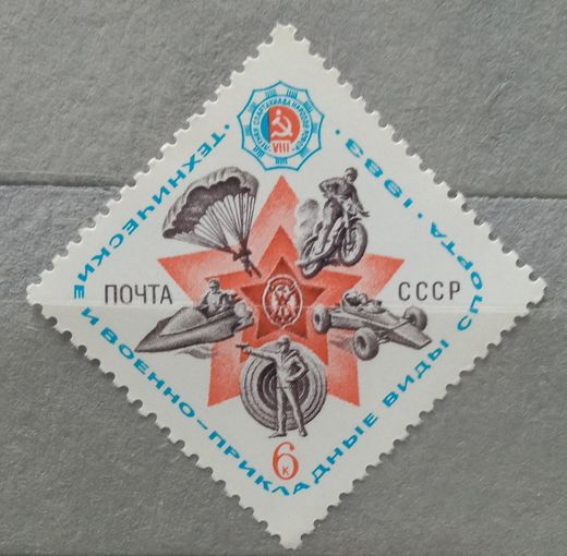 Марка СССР 198 Спорт Ромб