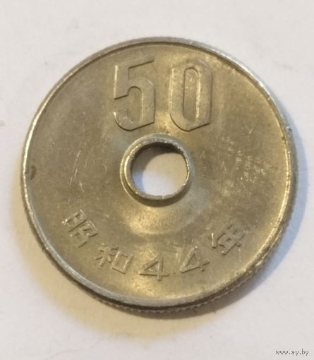 50 йен 1969 года Япония