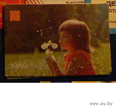 Календарик 1988 1989 Страхование детей