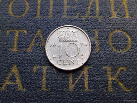 10 центов 1976 Нидерланды #01