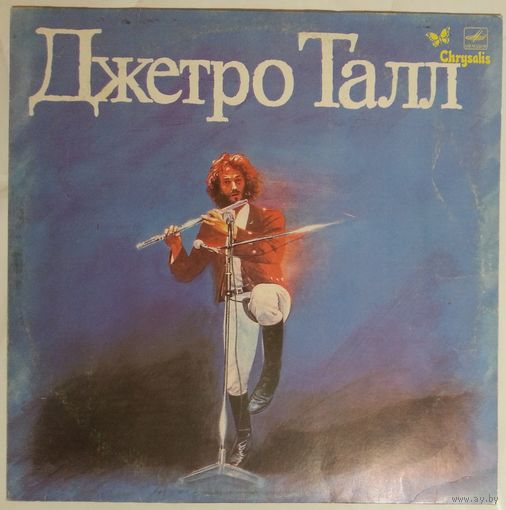 LP Jethro Tull - Original Masters / Джетро Талл (1988)