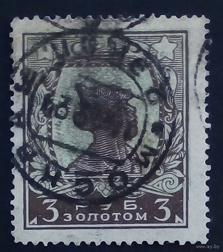 1929 CCCР красноармеец 1924 погашен