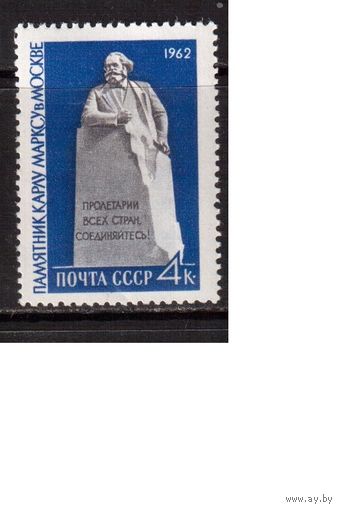 СССР-1962, (Заг.2592)  ** , Памятник Марксу