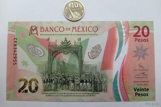 Werty71 Мексика 20 песо 2022 UNC банкнота Крокодил