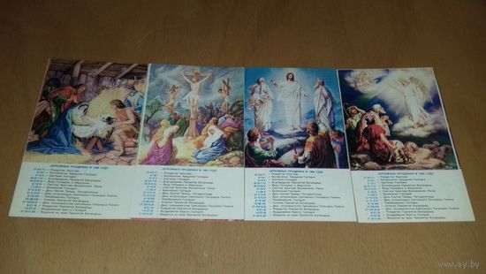 Календарики православные 1990 Библейские сюжеты. 4 шт. одним лотом