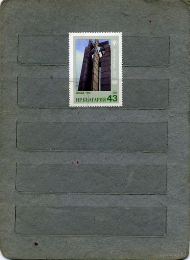 Болгария, 1980,   ИСКУССТВО,  1м