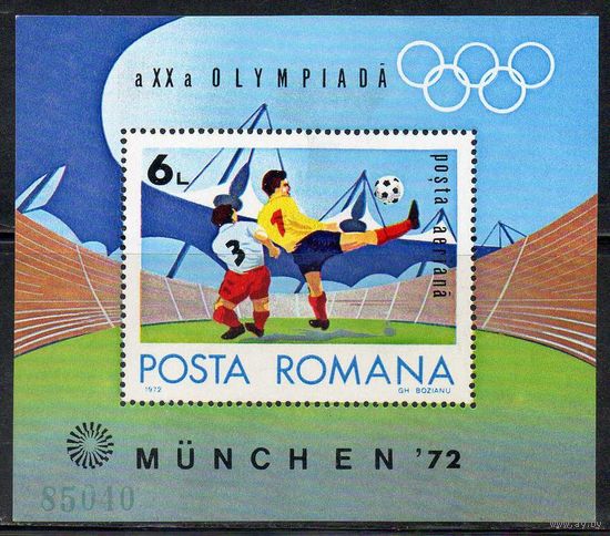 XX летние Олимпийские игры в Мюнхене Румыния 1972 год 1 чистый номерной блок