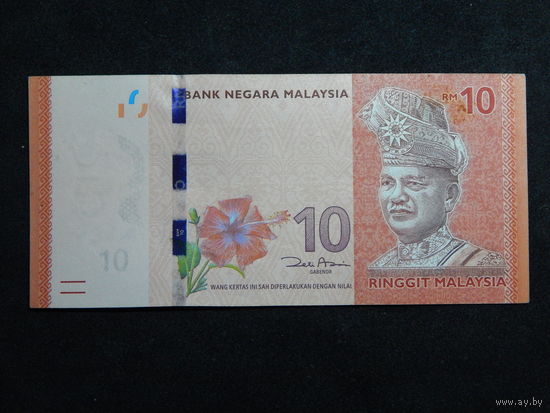 Малайзия 10 ринггит 2011г.
