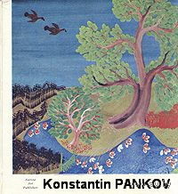 Константин Панков, Наивная живопись, Konstantin Pankov. Nenets painter - 1973