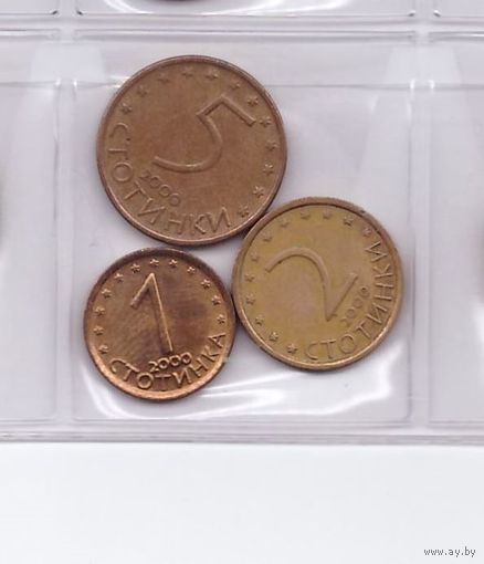 1, 2 и 5 стотинок 2000 Болгария. Возможен обмен