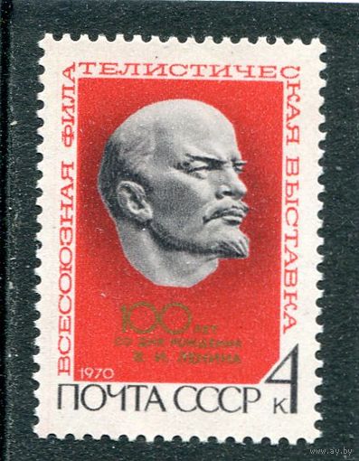 СССР 1970. Филвыставка, марка