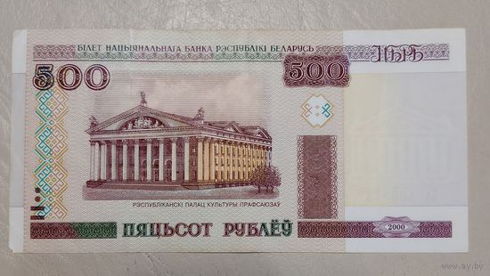 Беларусь 500 рублей образца 2000  серия Са