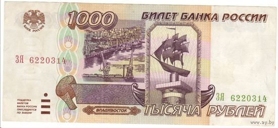 1000 руб 1995