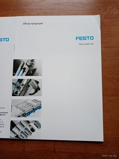 Обзор продукции FESTO