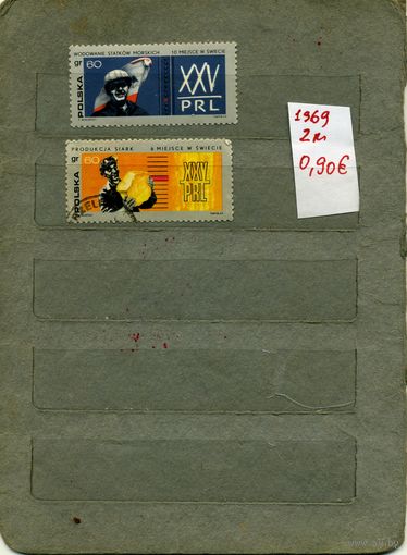 ПОЛЬША, 1969,  РЕШЕНИЯ СЪЕЗДА ПОЛЬСК РАБ ПАРТИИ. , 2м (на "СКАНЕ" справочно приведены номера и цены по  Michel)