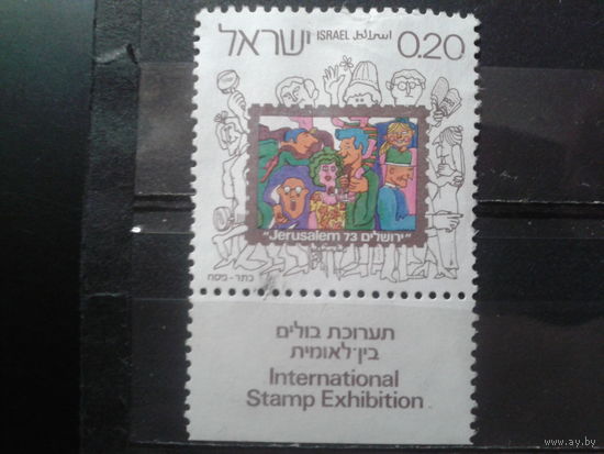 Израиль 1973 Фил. выставка* с купоном