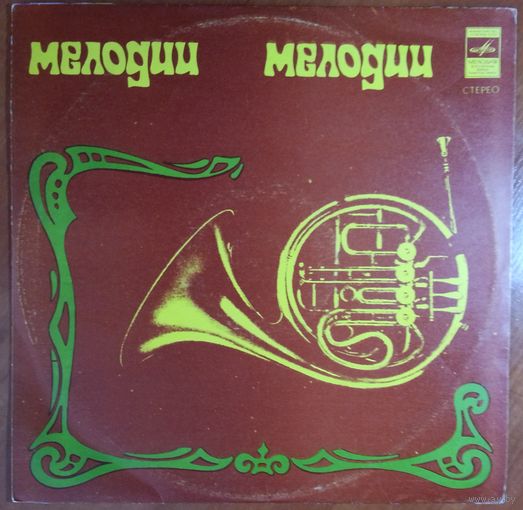 LP Лев Лещенко - Я вас люблю, столица (1974)