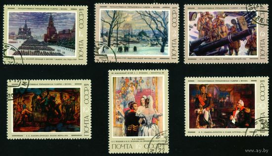 Советская живопись СССР 1975 год серия из 6 марок