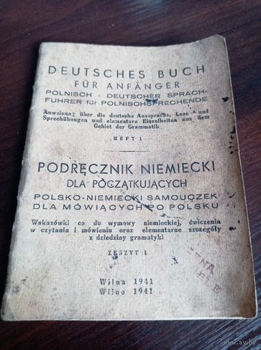 Польско-немецкий разговорник. Вильно 1941 года.