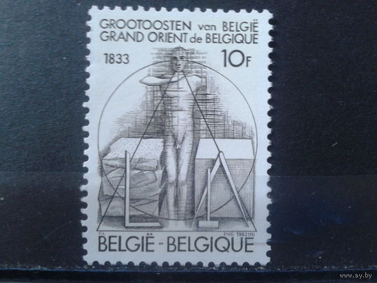 Бельгия 1982 150 лет организации, символический рисунок**