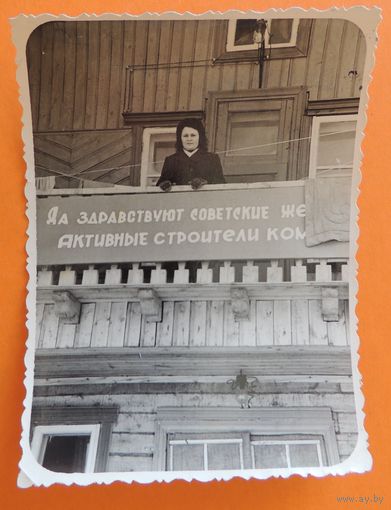 Фото "1 Мая", 1950 г., Бобруйск