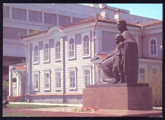 СССР ДМПК 1986 Ульяновск дом Ульяновых