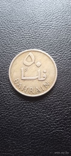 Бахрейн 50 филсов 1965 г.