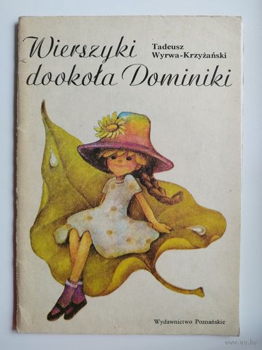 T. Wyrwa-Krzyzanski. Wierszyki dookola Dominiki // Детская книга на польском языке