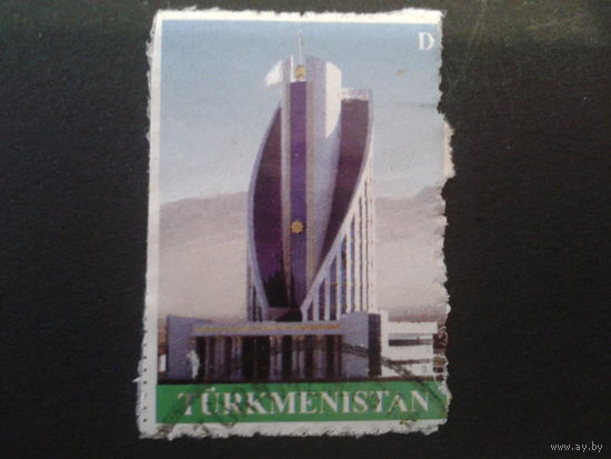 Туркменистан 2009 стандарт Д кобра - название здания Mi-4,0 евро гаш.