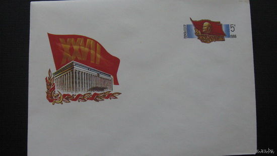 27 съезд КПСС  1986г. ( конверт)
