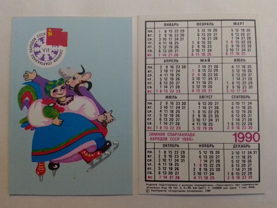 Карманный календарик. Зимняя спартакиада народов СССР . 1990 год