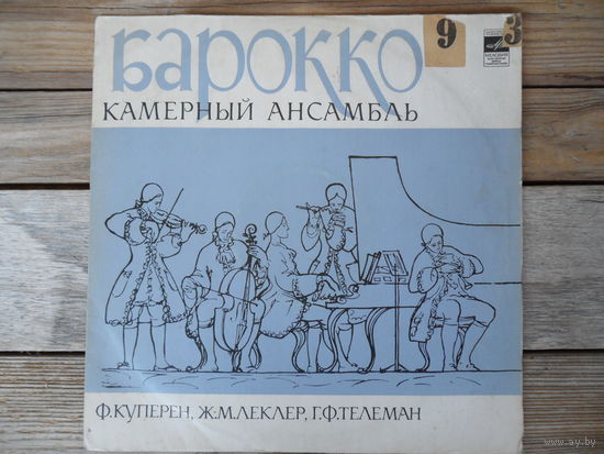 Ансамбль "Барокко" - Ф. Куперен, Ж.-М. Леклер, Г.Ф. Телеман - ВСГ - 1972 г.