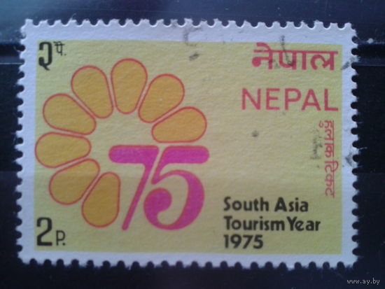 Непал 1975 Межд. год туризма