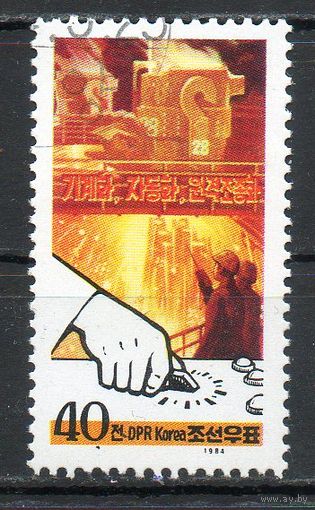 Автоматизация промышленности КНДР 1984 год серия из 1 марки