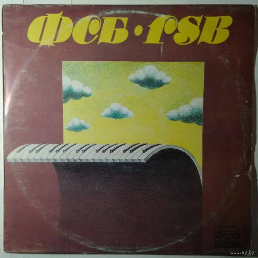 LP FSB - ФСБ II / FSB II (1978) Soul, Funk, Prog Rock
