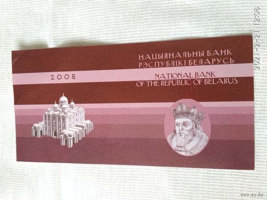 Сертификат "Усяслау полацкi" 2005 г