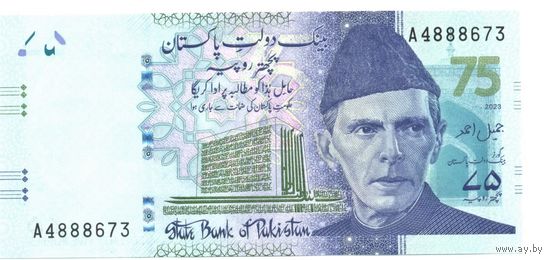 Пакистан. 75 рупий 2023 г. 75-летие банка Пакистана.