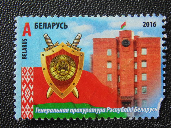 Беларусь 2016 г.