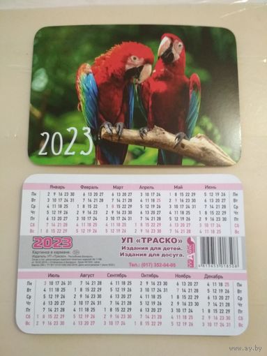 Карманный календарик . Попугаи . 2023 год