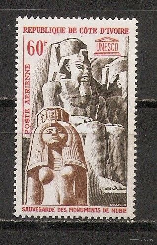 КГ Кот д Ивуар 1964 ЮНЕСКО