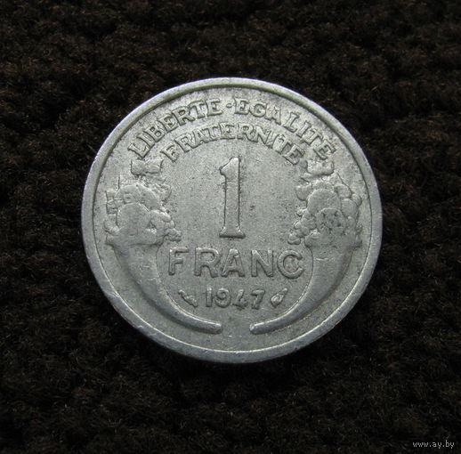 Франция 1 франк 1947 (9)
