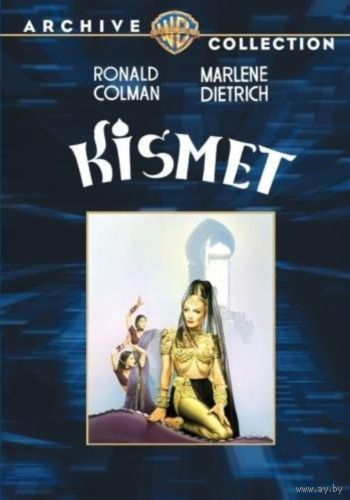 Кисмет / Kismet (Марлен Дитрих) DVD5