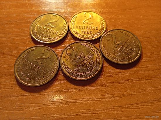 Кучка монет СССР на любителя 1961-1991,  двушки 1989 года как новые (5 штук) 3