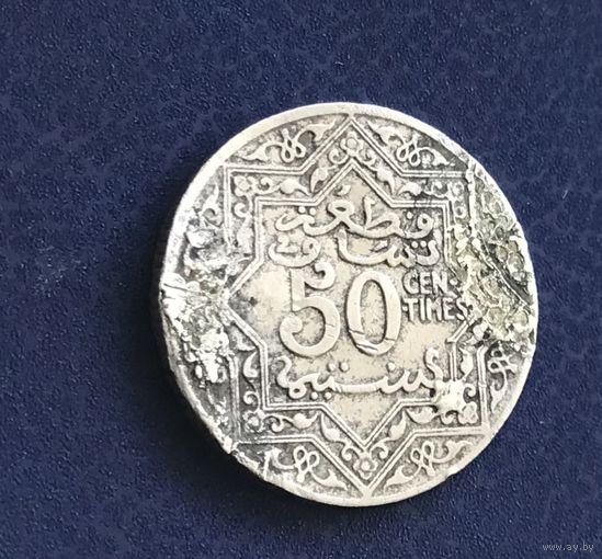 Марокко 50 сантимов 1921. Y35.1 Без молнии под номиналом.