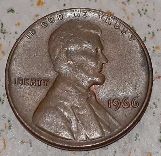 США 1 цент, 1966 (15-3-4)