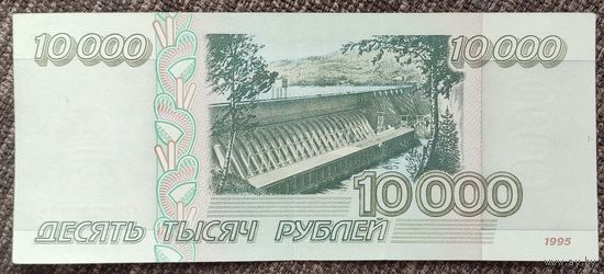 10000 рублей 1995 года, серия ГМ - Россия - XF-aUNC
