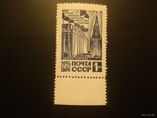 СССР 1964г. стандарт.