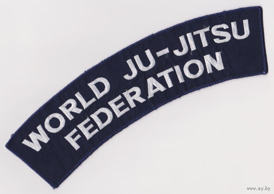Нашивка Всемирная федерация джиу-джицу (Великобритания) 4