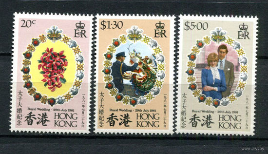 Британский Гонконг - 1981 - Свадьба принца Чарльза и леди Дианы - [Mi. 372-374] - полная серия - 3 марки. MNH.  (Лот 153AN)