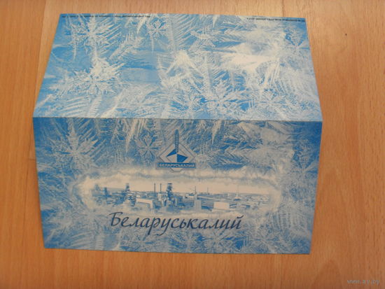 Беларусь открытка чистая поздравление на вкладыше С новым годом мизерный тираж 155 экземпляров